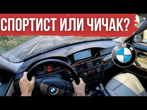 Видео: BMW 330d: Тест Драйв от Първо Лице [E91 POV Review]