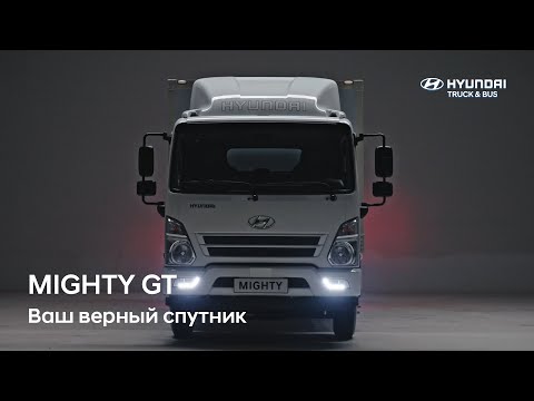 Видео: 【RU】Migthy GT -  Ваш верный спутник