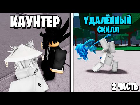Видео: ПРОВЕРИЛ 50 МИФОВ В TSB #2  // THE STRONGEST BATTLEGROUNDS