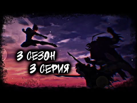 Видео: ВАНПАНЧМЕН 3 СЕЗОН - ОБЗОР 3 СЕРИИ | " - Как-то Лениво. "