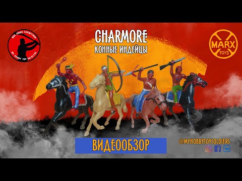 Видео: Обзор набора - Indian Riders (Конные Индейцы) от компании Charmore