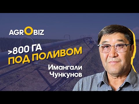 Видео: Цифровое орошение в Казахстане: как выращивают овощи и зерновые под поливом | Green Star | AgroBiz