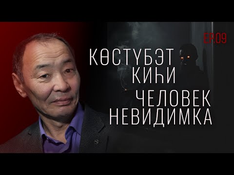 Видео: ТҮБЭЛТЭЛЭР: БЫЛЫРГЫ КИИН, ИЭСТЭҺИИ, КЭРИТИИ, КӨСТҮБЭТ КИҺИ… | Кутталлаах кэпсээннэр