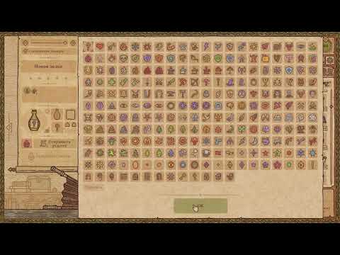 Видео: Соль пустоты | Potion craft #12