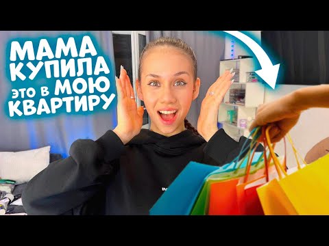 Видео: МАМА купила НОВЫЕ ОБОИ для СТЕН это ТРЕШ 😱