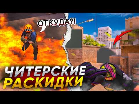 Видео: 😱ЛУЧШИЕ РАСКИДКИ НА КАРТЕ SANDSTONE в СТАНДОФФ 2! (STANDOFF 2)