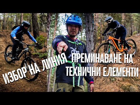 Видео: Карат от Няколко Месеца, а вече Правят Това? // МТБ Тренировка