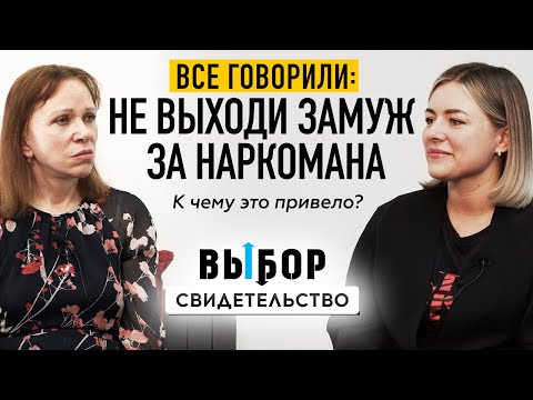Видео: Как Бог вернул любовь и доверие в семье | свидетельство Илона Якушко | Выбор (Студия РХР)