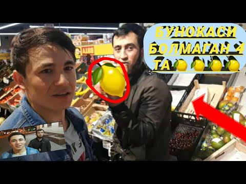 Видео: 🤔  БУНОКАСИ БОЛМАГАН 4 ТА ЛИМОН ЕДИ 😱 21.07.2020.?