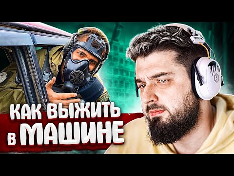 Видео: HARD PLAY РЕАКЦИЯ 715 TEAM ПЕРЕСТРЕЛКА В МАШИНЕ - КАК ВЫЖИТЬ?