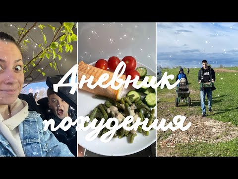 Видео: Так мало я весила только в 15 лет / Активные выходные / Как есть все и худеть