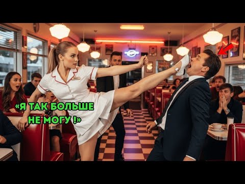 Видео: Богач Унижал Горничную — Но Она Поставила Его На Место При Всех