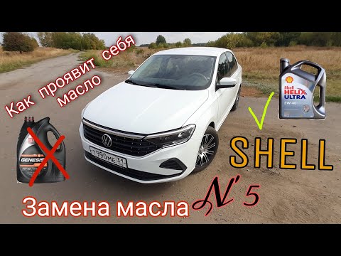 Видео: VW POLO. Залил SHELL и чуть не поседел))). Проверим что лучше SHELL или LUKOIL