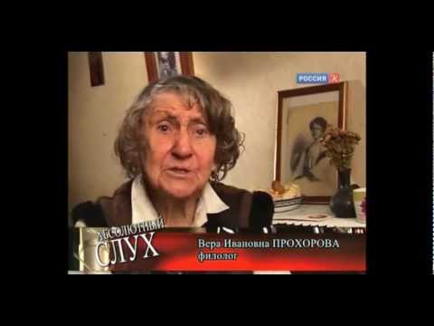 Видео: Абсолютный слух. Святослав Рихтер