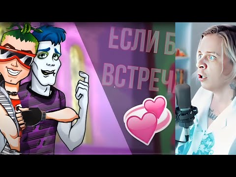 Видео: ПАНДЕКС Реакция На БОГДАНА БИГУ Монстр Хай стоп моушен