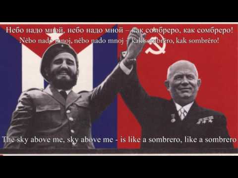 Видео: Это говорим мы - That's us speaking (Eng+Rus sub) [Soviet song about Cuba]