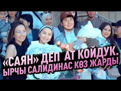 Видео: “Уулум мага окшош экен” дейт Урмат Токомбаев