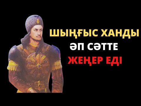 Видео: ХОРЕЗМ ИМПЕРИЯСЫНЫҢ ҚАТЕЛЕГІ