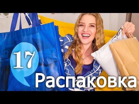 Видео: Огромная РАСПАКОВКА посылок с примеркой одежды с Алиэкспресс №213 | Ожидание VS Реальность NikiMoran