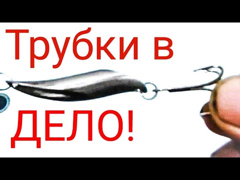 Видео: DIY Блесны: простые и эффективные