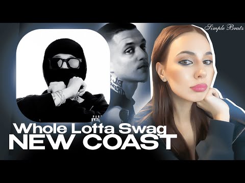 Видео: Whole Lotta Swag - NEW COAST реакция Simple Bratz