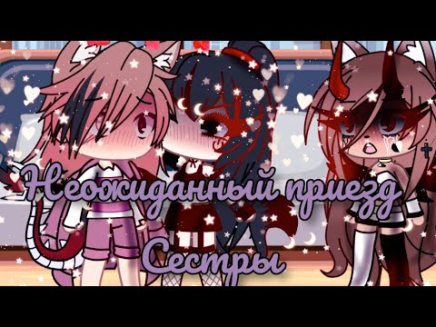 Видео: Неожиданный приезд Сестры Парня {1/3}