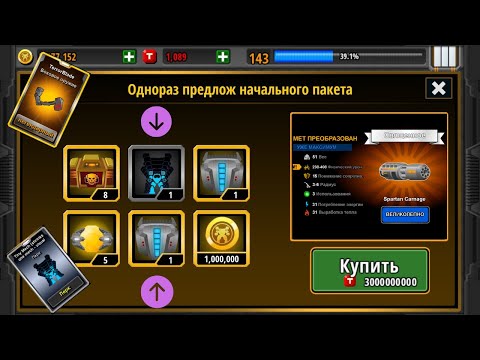 Видео: Super Mechs. САМАЯ РЕДКАЯ АКЦИЯ ЗА ПОСЛЕДНИЕ 2 ГОДА ВЫШЛА У НАС В ИГРЕ!😳😳😎🙈