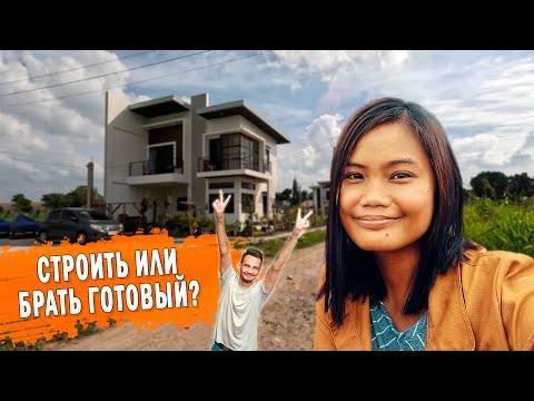 Видео: Спорим по поводу жилья. Строить или купить готовый? Отдали документы на легализацию брака.