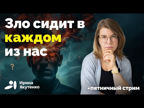 Видео: Доказал ли Стэнфордский тюремный эксперимент, что каждый человек может творить зверства?