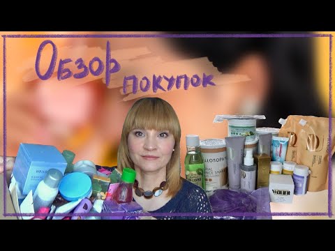Видео: ОГРОМНЫЙ ЗАКАЗ! ОБЗОР ПОКУПОК ОРИФЛЭЙМ 7 каталог