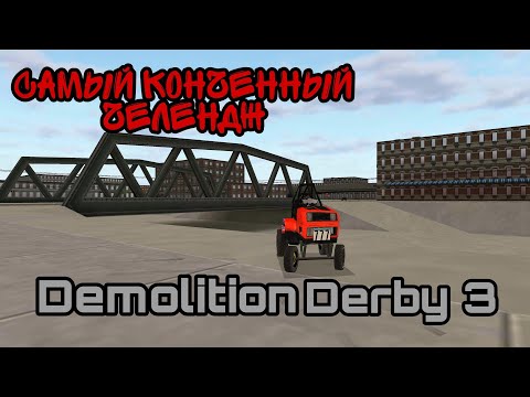 Видео: Я выполнил самый КОНЧЕННЫЙ челендж в Demolition Derby 3