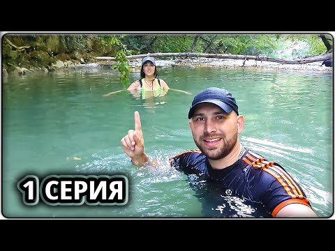 Видео: ПЛЕСЕЦКИЕ ВОДОПАДЫ Геленджик: ЛЕТО 2020. Самый сложный маршрут. Как добраться? ОТЗЫВЫ отдыхающих!