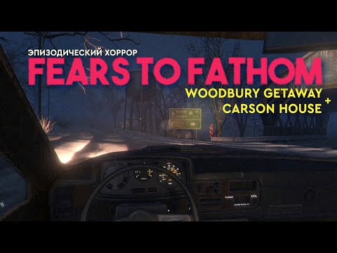 Видео: Fears to Fathom - Carson House полное прохождение