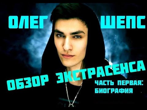 Видео: Олег Шепс почему он победит? С точки зрения магии, разбор способностей... Влад Деймос Обзоры
