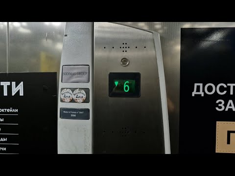 Видео: 💥НЕОБЫЧНЫЙ ЛИФТ SODIMAS GROUP 2006 ГОДА В ОТЕЛЕ "КРЕМЛЁВСКИЙ" (г. Рязань)