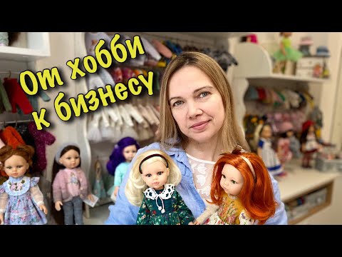Видео: 🔥Мастера Сибири🔥 Куклы Паола Рейна