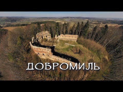 Видео: Добромиль