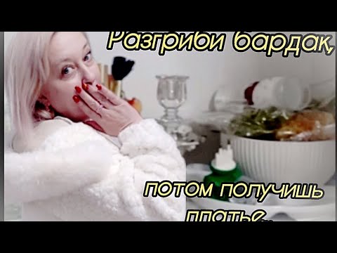Видео: Сначала порядок, потом наряды.. 🤣   #кухня #порядок #мотивациянауспех 