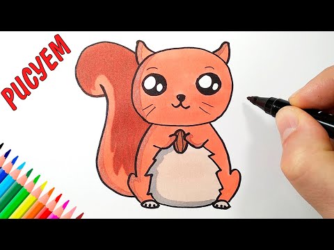 Видео: Как я рисую БЕЛКУ, Просто рисуем