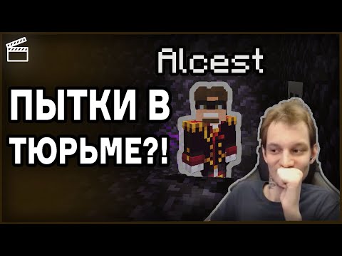 Видео: НЕО ПОШЕЛ НА СОДЕЙСТВИЕ С АЛЬЦЕСТОМ?! | Нарезка НеО