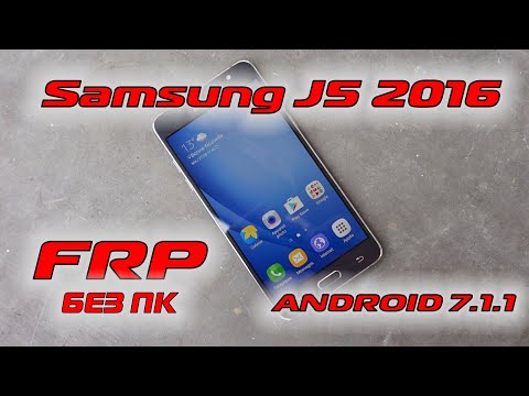 Видео: FRP Samsung J5 2016 (J510FN) Android 7 Сброс гугл аккаунта