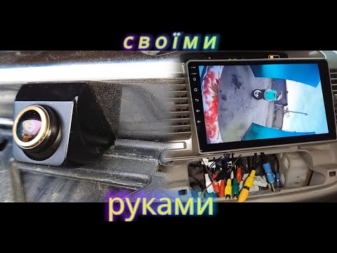 Видео: Камера заднього виду на Toyota Camry 30: Легке встановлення.