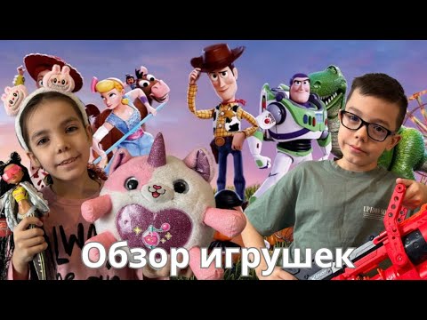 Видео: Обзор Игрушек: русалки, бластеры и многое другое🧸🪀