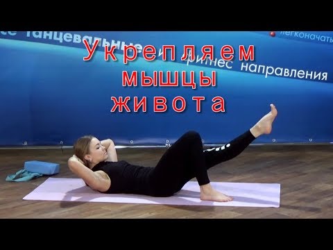 Видео: ЙОГА - УКРЕПЛЯЕМ мышцы ЖИВОТА для начинающих на timestudy.ru