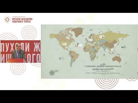 Видео: Колоректальный рак