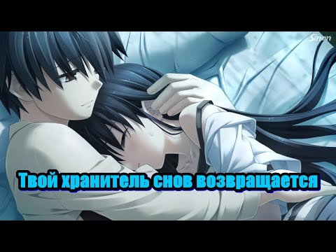 Видео: Твой хранитель снов вернулся к тебе [ASMR RP]