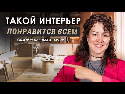 Видео: ДЖАПАНДИ Обзор квартир в стиле JAPANDI | 7 секретов интерьера