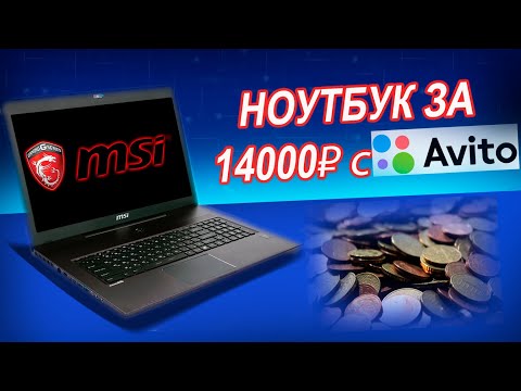 Видео: MSI GS70 2PC-462 MS-17721 не включается. Ремонт ноутбука с авито за копейки
