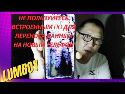 Видео: НЕ ПОЛЬЗУЙТЕСЬ ЭТИМ СПОСОБОМ ПЕРЕНОСА ДАННЫХ!