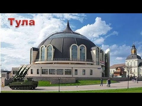 Видео: Тула. Тульский Кремль. Музей оружия. 
